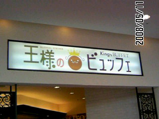 お店の看板